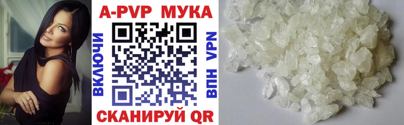 Альфа ПВП кристаллы  Купить где  Североуральск 