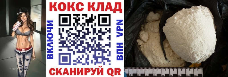 Купить где Североуральск COCAIN VHQ