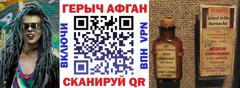 Героин афганец  Купить  Североуральск 